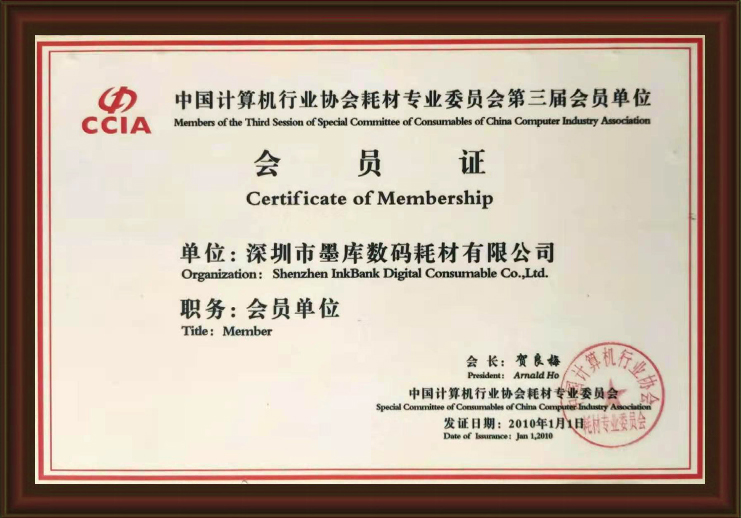 MEMBER OF CONSUMABLES PROFESSIONAL COMMITTEE